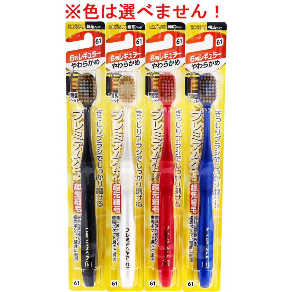 Ebisu Premium Care 6-Row Soft Adult Toothbrush - Image 2