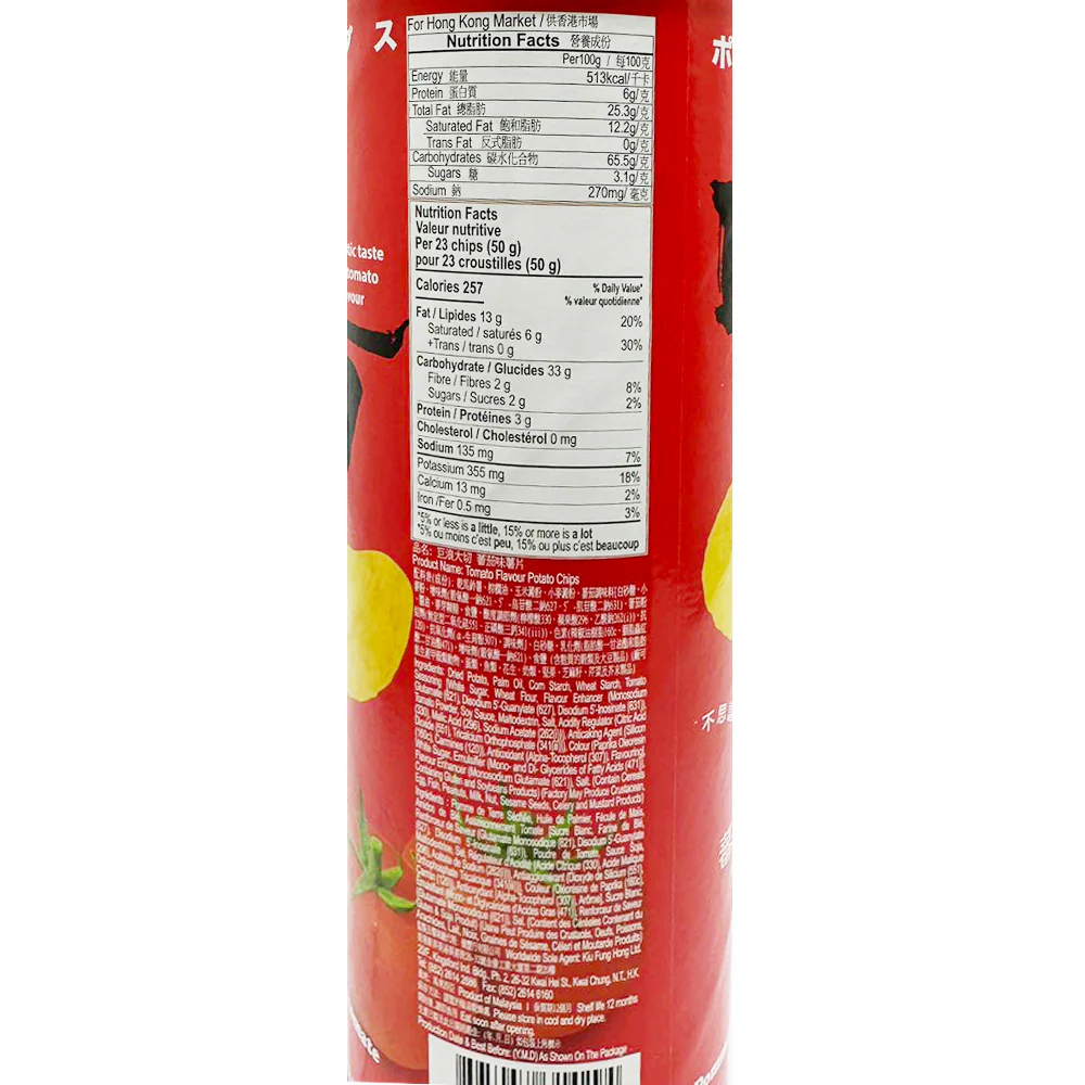 EDO Giant Cut Potato Chips - Tomato Flavor, 150g - Image 5