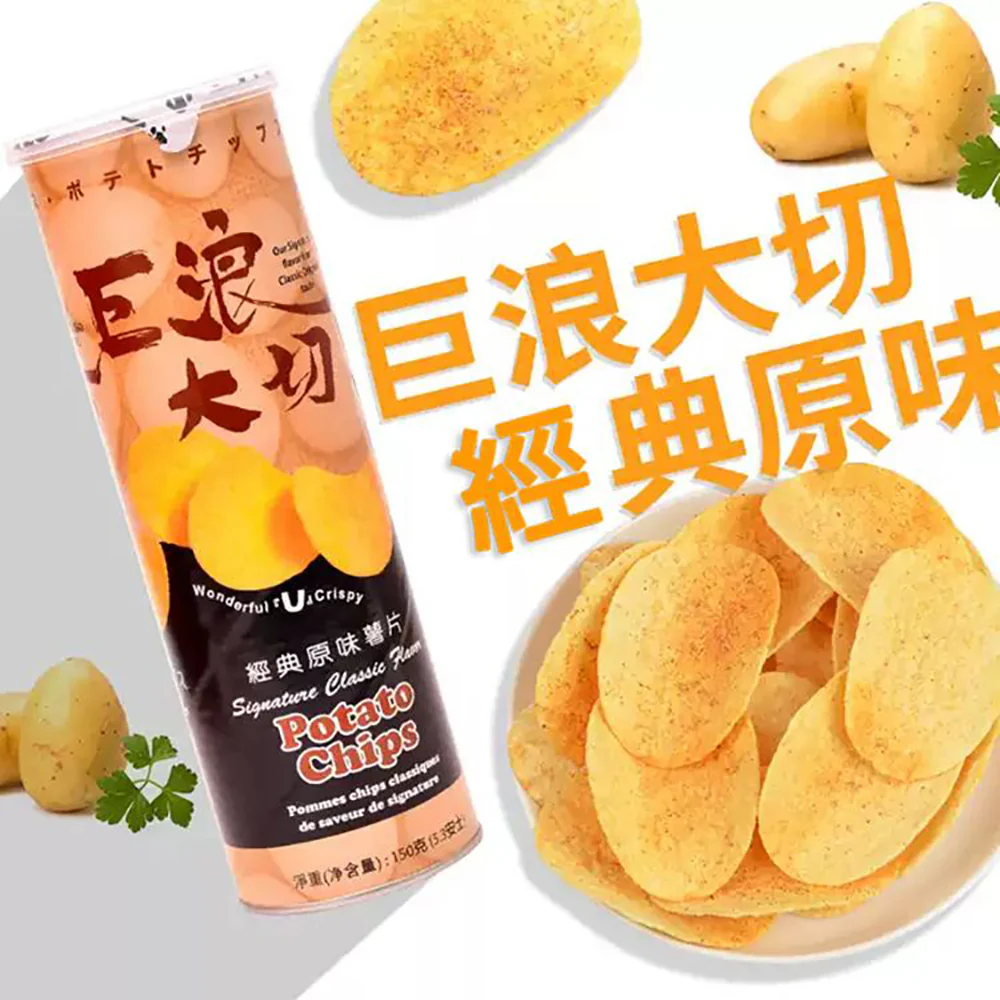 EDO Pack Giant Wave Potato Chips - Classic Original Flavor, 150g - Image 2