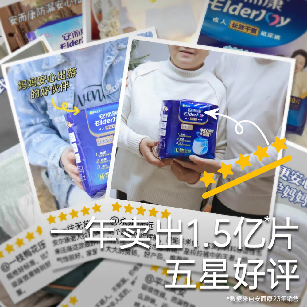 ElderJoy Adult Diapers Super Dry M Size - 20 Pieces - Image 3