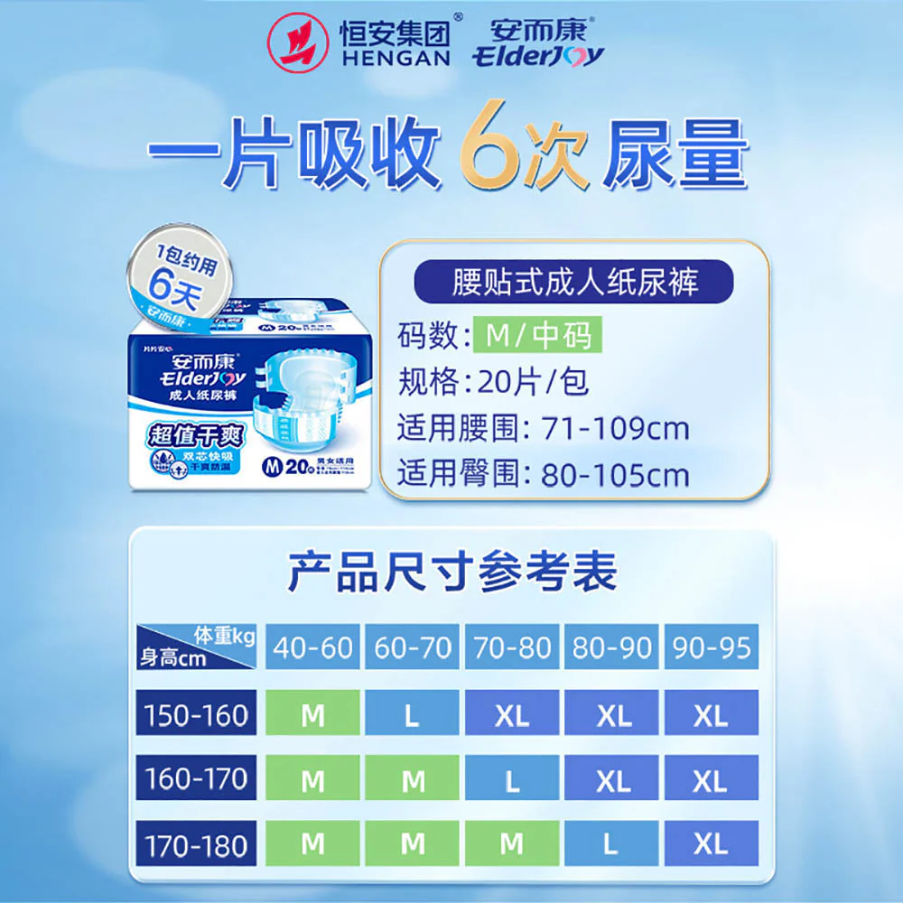 ElderJoy Adult Diapers Super Dry M Size - 20 Pieces - Image 5