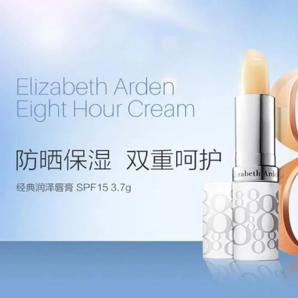 Elizabeth Arden Eight Hour Cream Lip Protectant Stick SPF 15 - 3.7g - Image 3