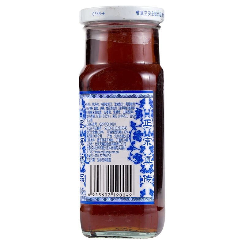 Enjitang Licorice Chrysanthemum Loquat Syrup - 290g - Image 4