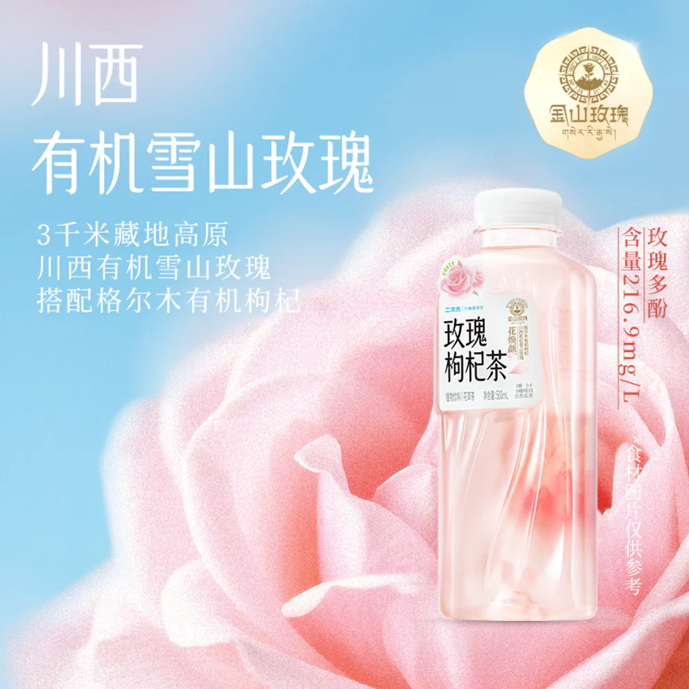 Er Cifang Rose & Goji Berry Herbal Tea Drink 500ml - Image 3