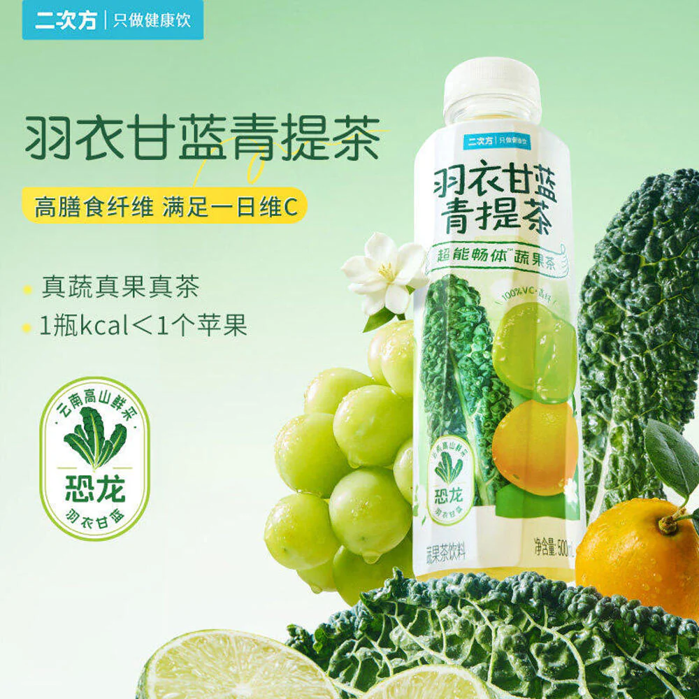 ErciFang Kale & Green Grape Tea Drink 500ml - Image 2