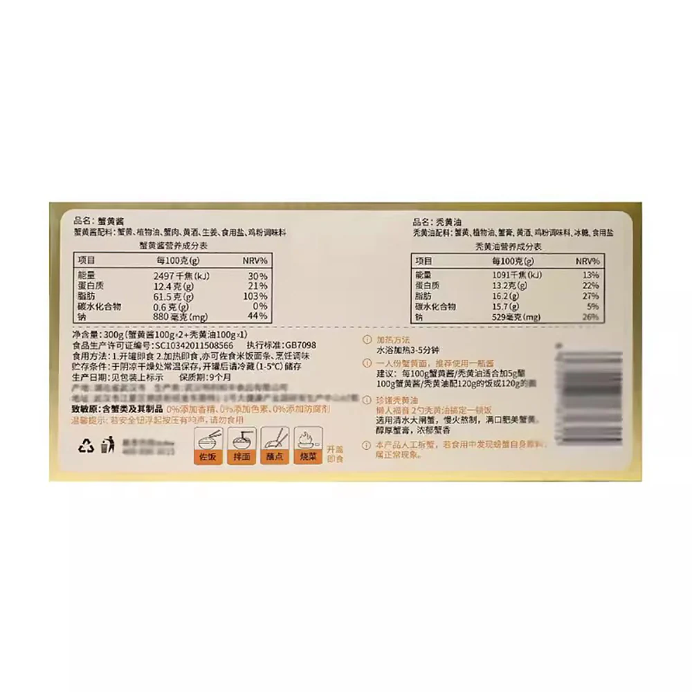 Erhe JiaJia Crab Roe Sauce 100g x 3 Jars - Image 4