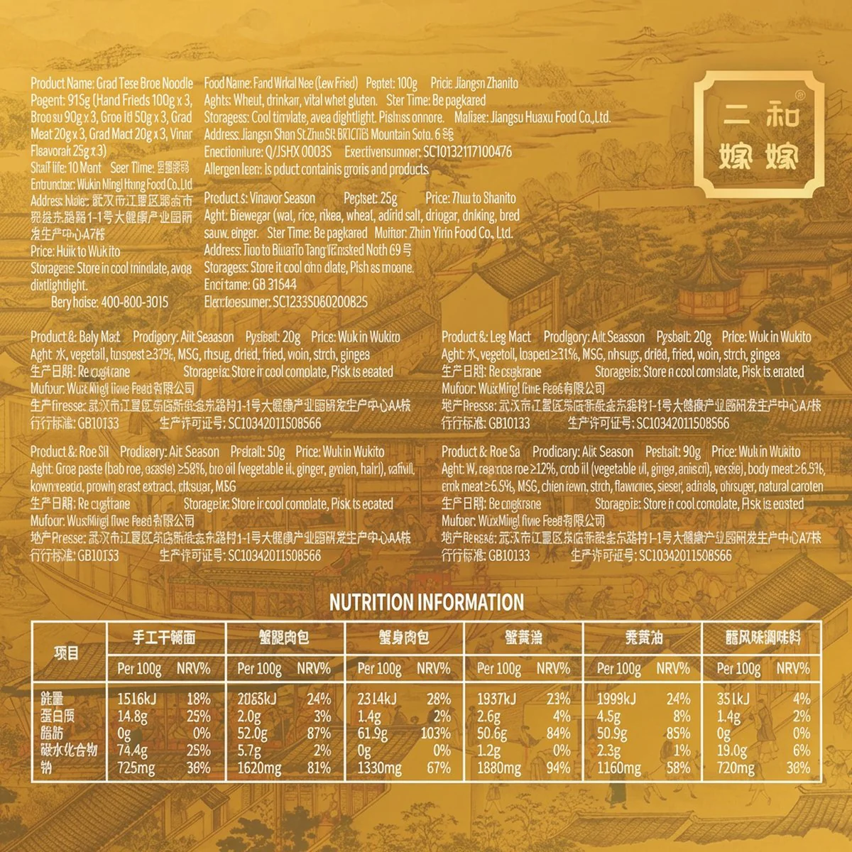 Erhejia Crab Roe Noodles - 915g - Image 5