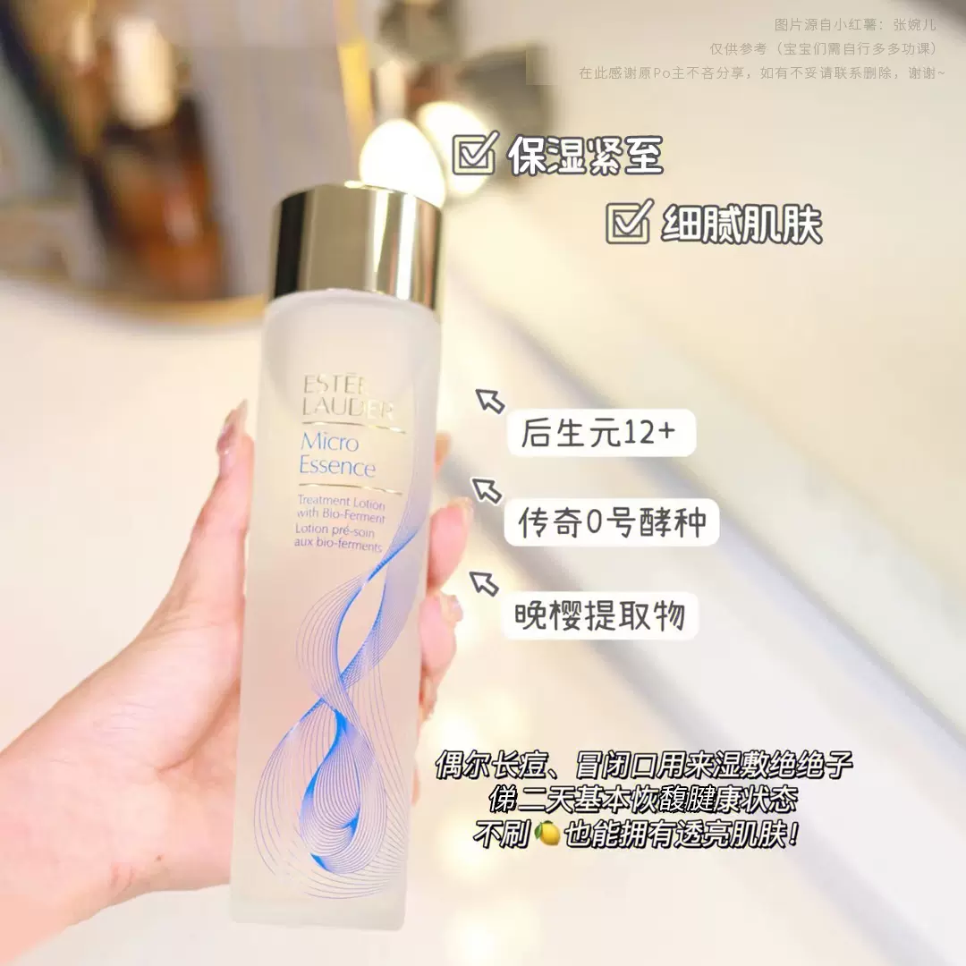 Estee Lauder Micro Essence Treatment Lotion - 200ml - Image 2