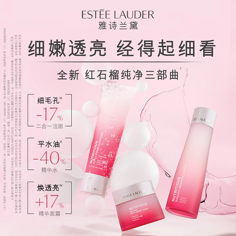 Estee Lauder Nutritious Pomegranate 3-Piece Set - Image 2