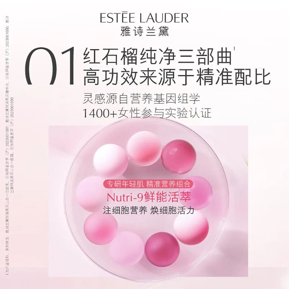 Estee Lauder Nutritious Pomegranate 3-Piece Set - Image 3