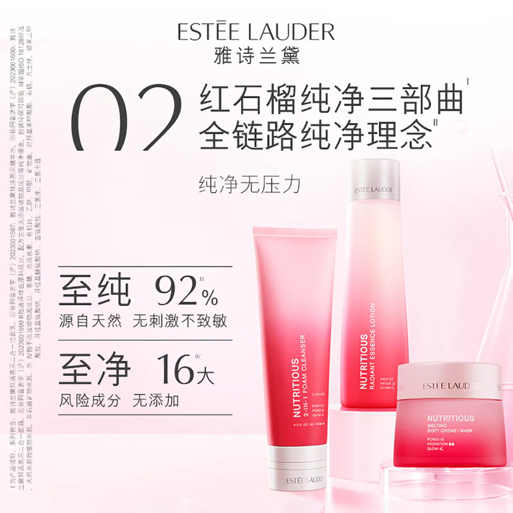 Estee Lauder Nutritious Pomegranate 3-Piece Set - Image 4