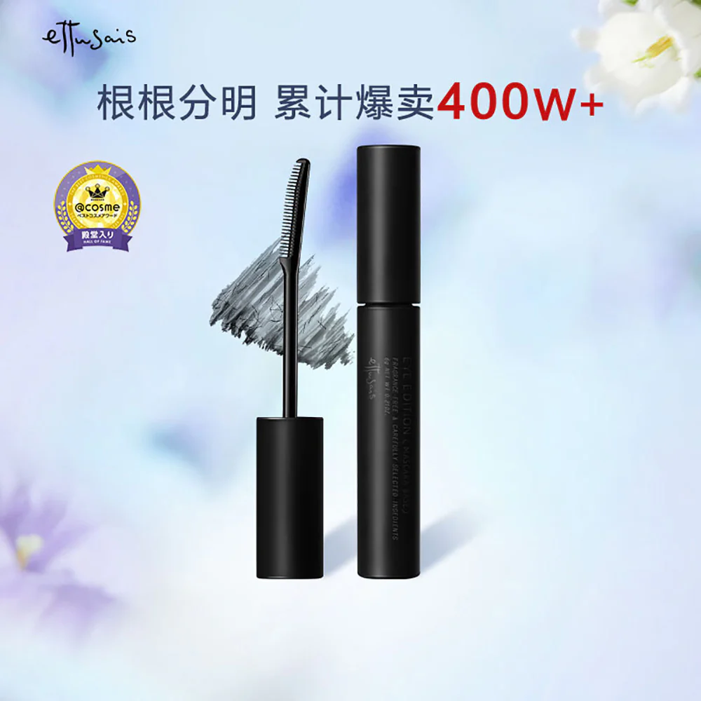 Ettusais New Mascara Base - Image 2