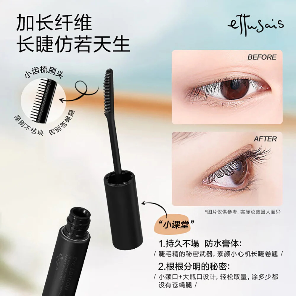 Ettusais New Mascara Base - Image 3