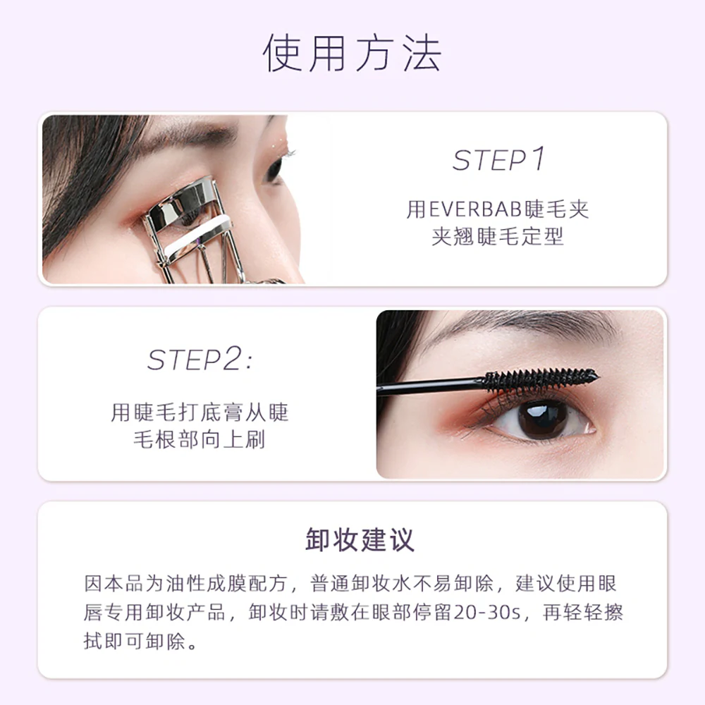 Everbab Absolutely Keeping Eyelash Base - 02 Brown, 5g - Image 5