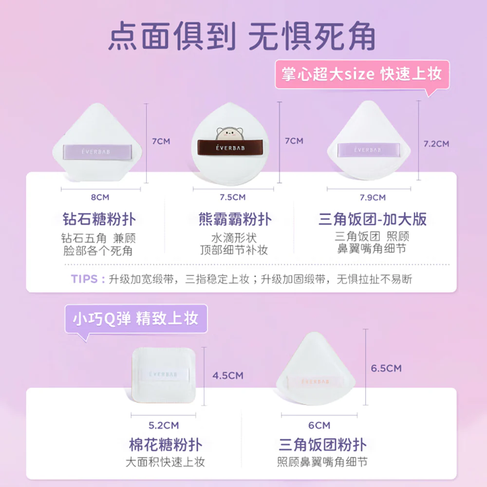 Everbab Diamond Sugar Cushion Puff - 2 Pieces - Image 2