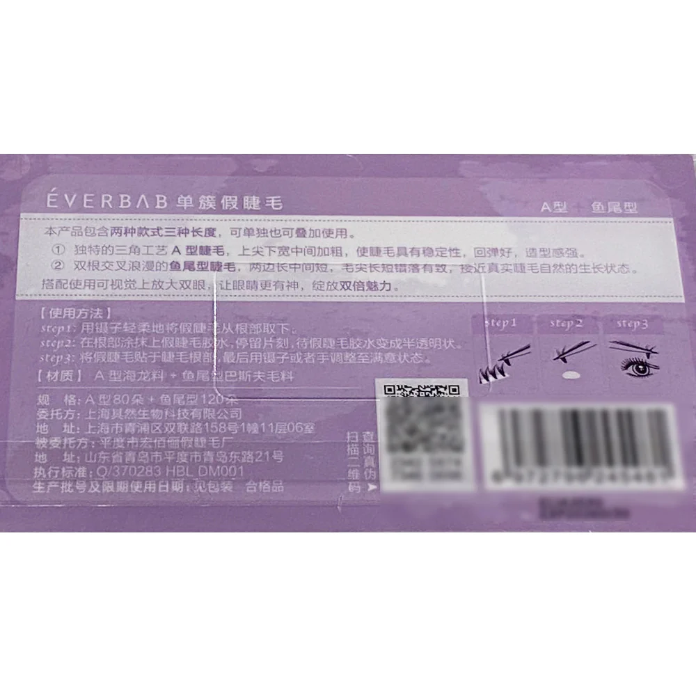 Everbab Single Cluster False Eyelashes 12mm Extension - Type A + Fish Tail - Image 2