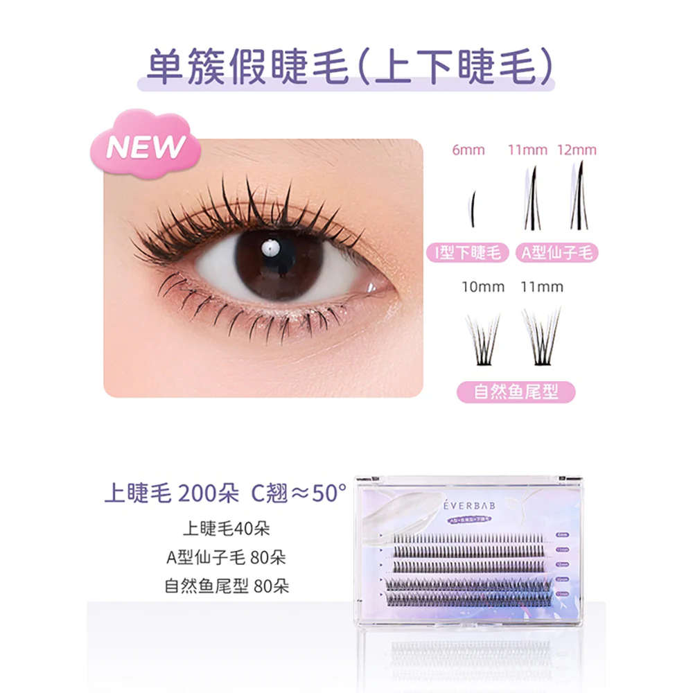 Everbab Single Cluster False Eyelashes 12mm Extension - Type A, Fish Tail, Lower Lashes - Image 3