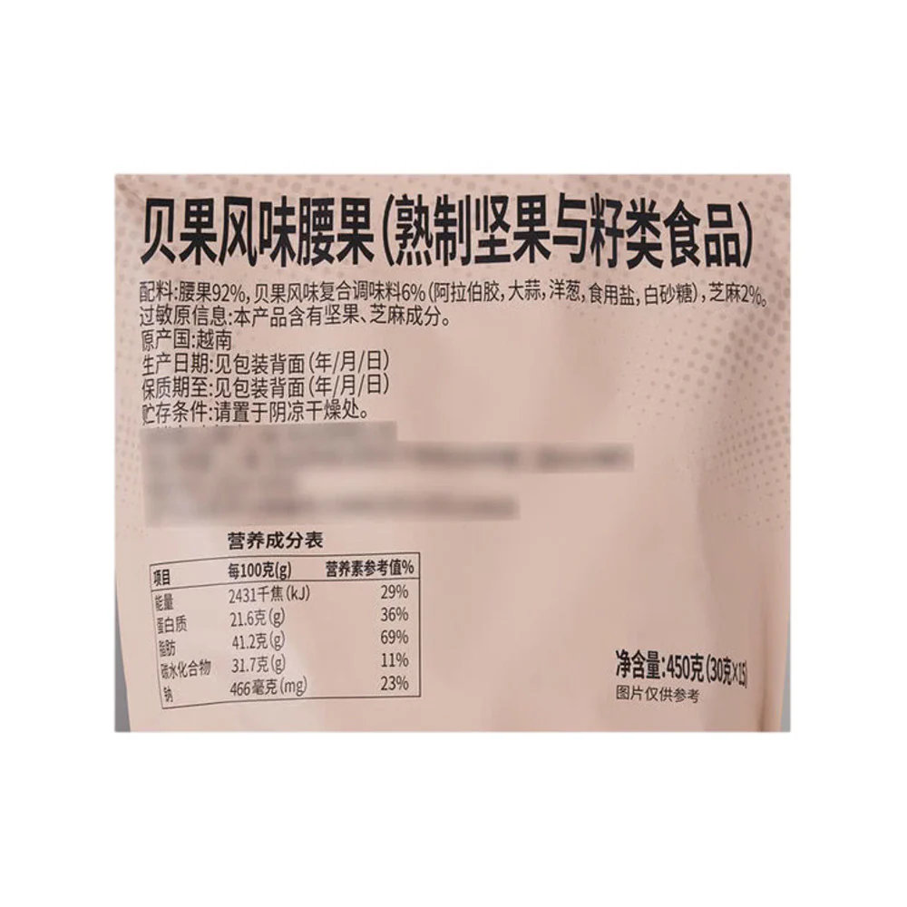 Everything Bagel Flavoured Cashew Nuts 450g – Limited Import - Image 5