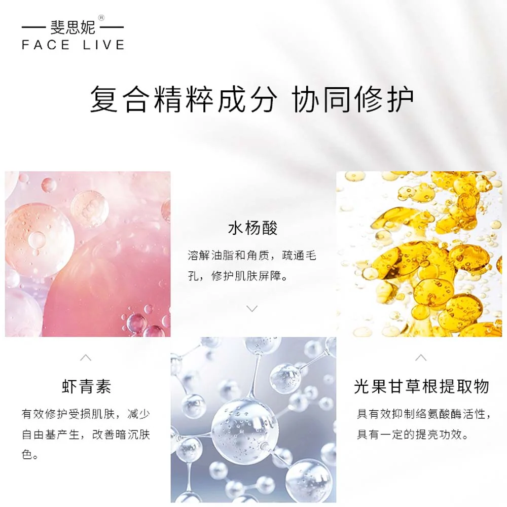 Face Live Astaxanthin Multi-Effect Conditioning Mask - Image 3