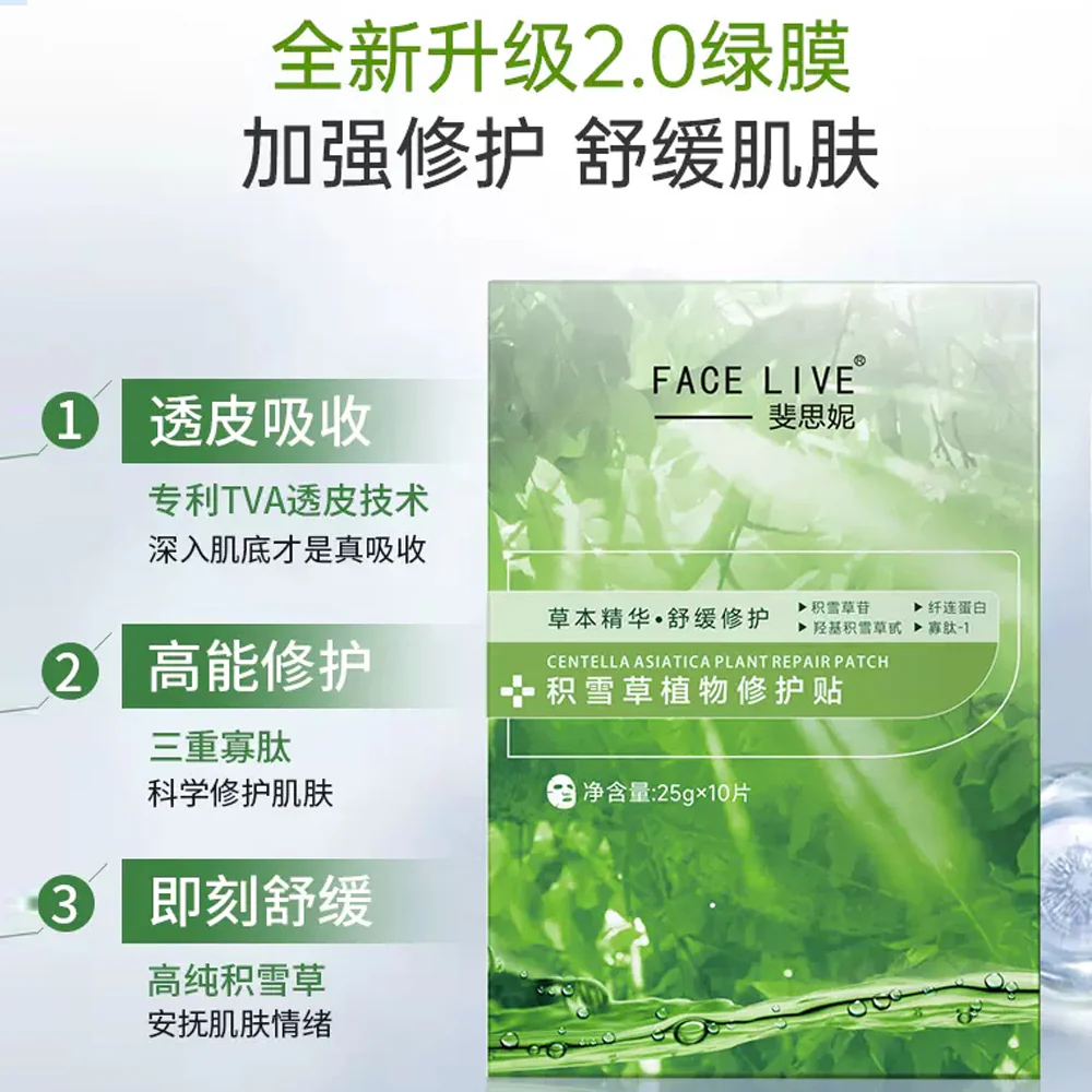 Face Live Centella Asiatica Plant Repairing Patch - Green Mask - Image 4