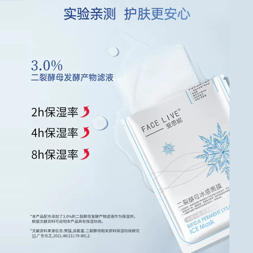 Face Live Multi-Effect Soothing Moisturizer Ice Mask - 25g x 5 Sheets - Image 3