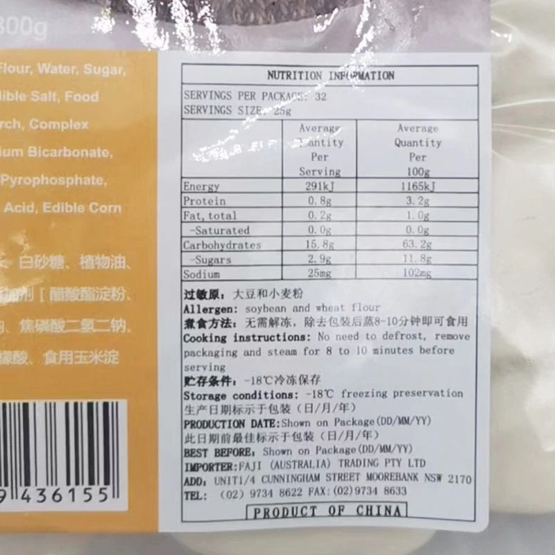 Faji Frozen Steamed Buns - 32 Pieces, 800g - Image 2