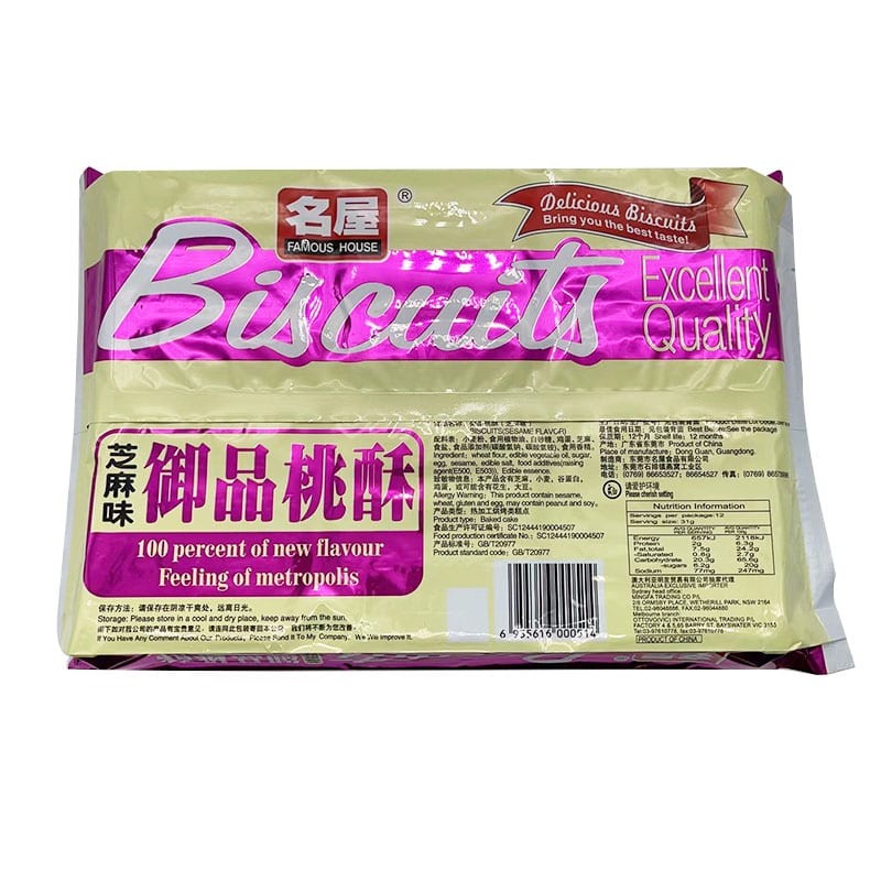 Famous House Sesame Flavored Peach Pastry - 368g - Image 2