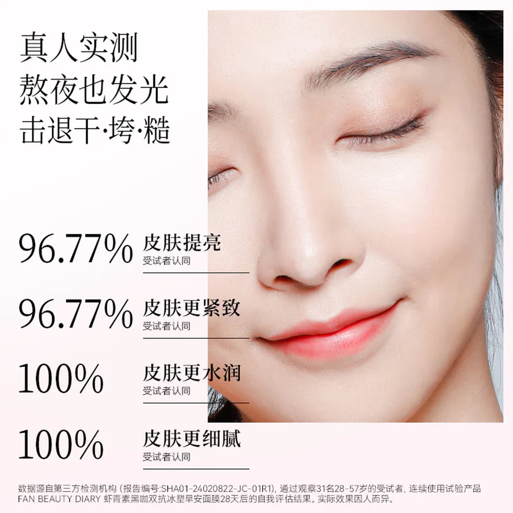 FAN BEAUTY DIARY Astaxanthin Black Coffee Morning Sheet Mask – 5 Pieces - Fan Bingbing Edition - Image 2