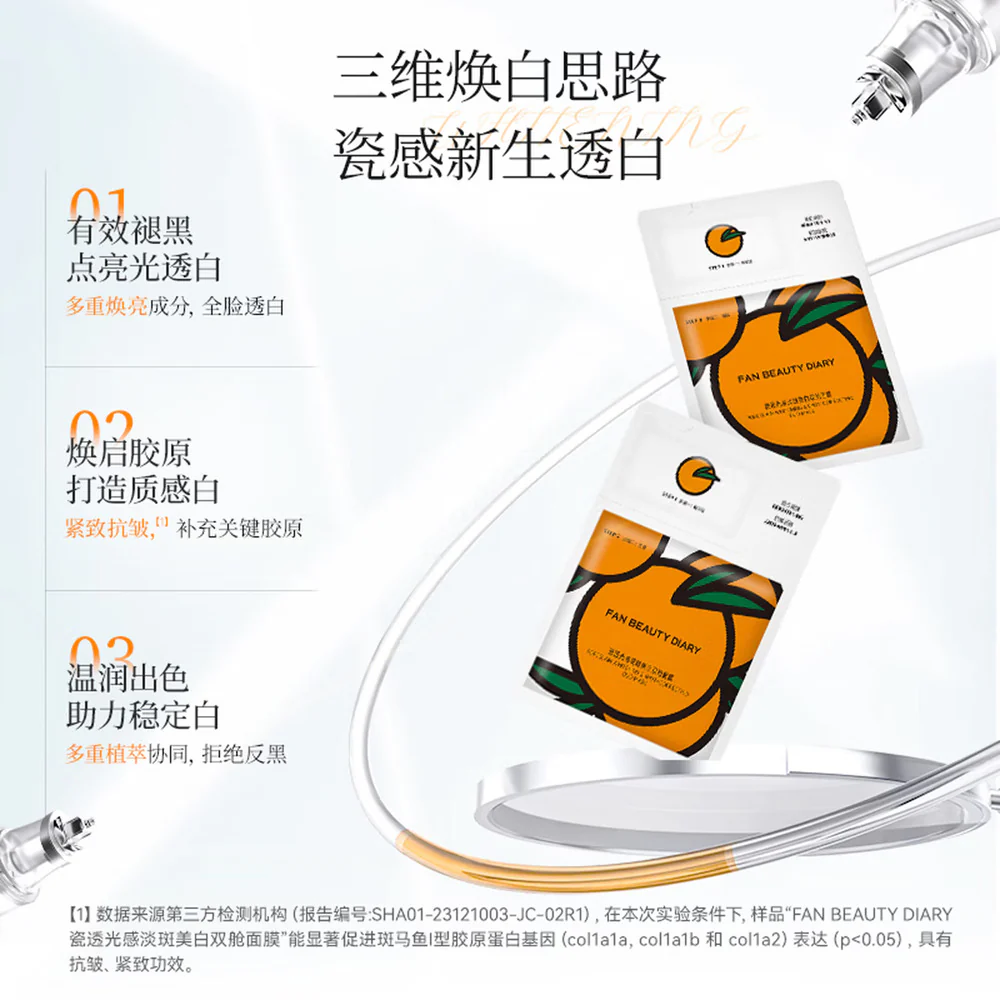 Fan Beauty Diary Brightening & Spot-Correcting Dual-Chamber Sheet Mask – 5 Pieces - Image 2