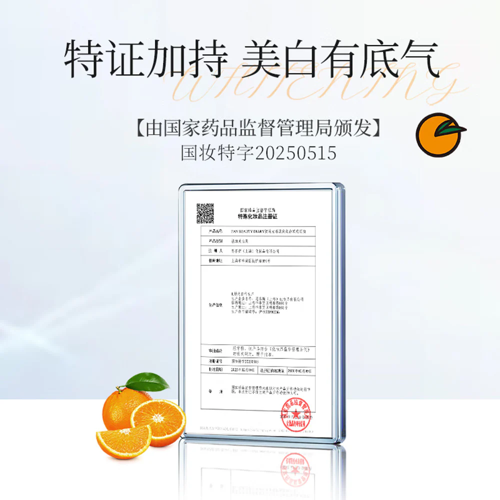 Fan Beauty Diary Brightening & Spot-Correcting Dual-Chamber Sheet Mask – 5 Pieces - Image 3