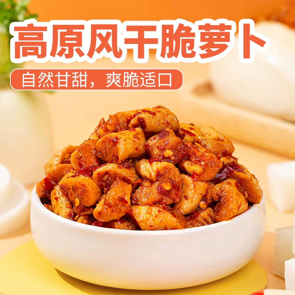 Fansaoguang Sichuan Mala Air‑Dried Highland Radish Pickles 300g - Image 4