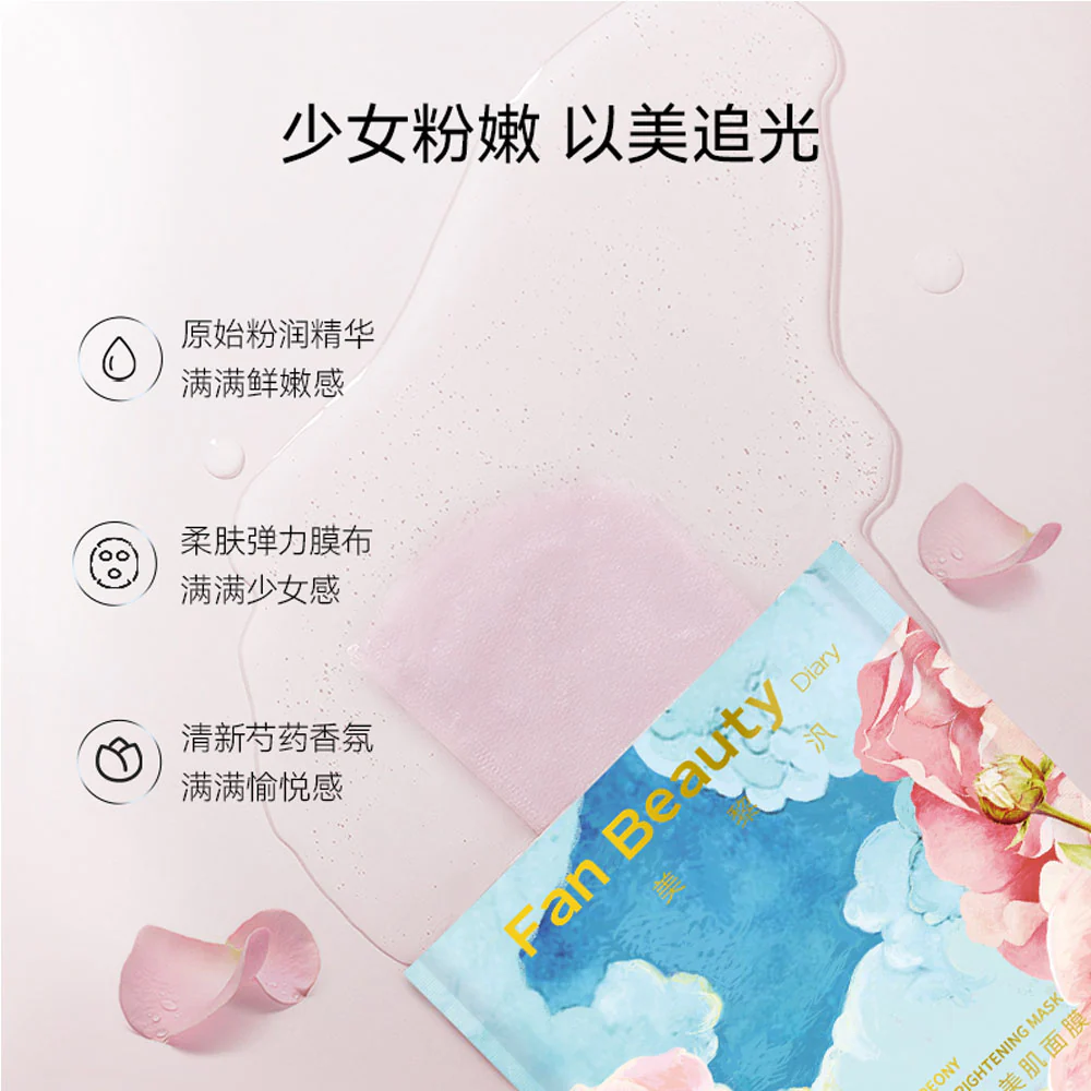 FanBeauty Peony Youth Capture Brightening Mask - Image 3
