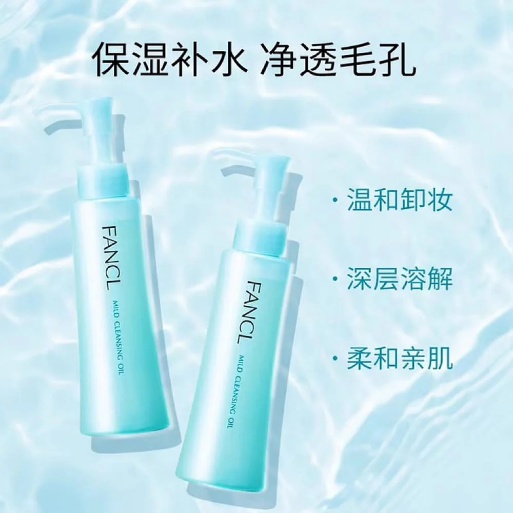 FANCL Mild Cleansing Oil - 120ml (Random Packaging) - Image 3