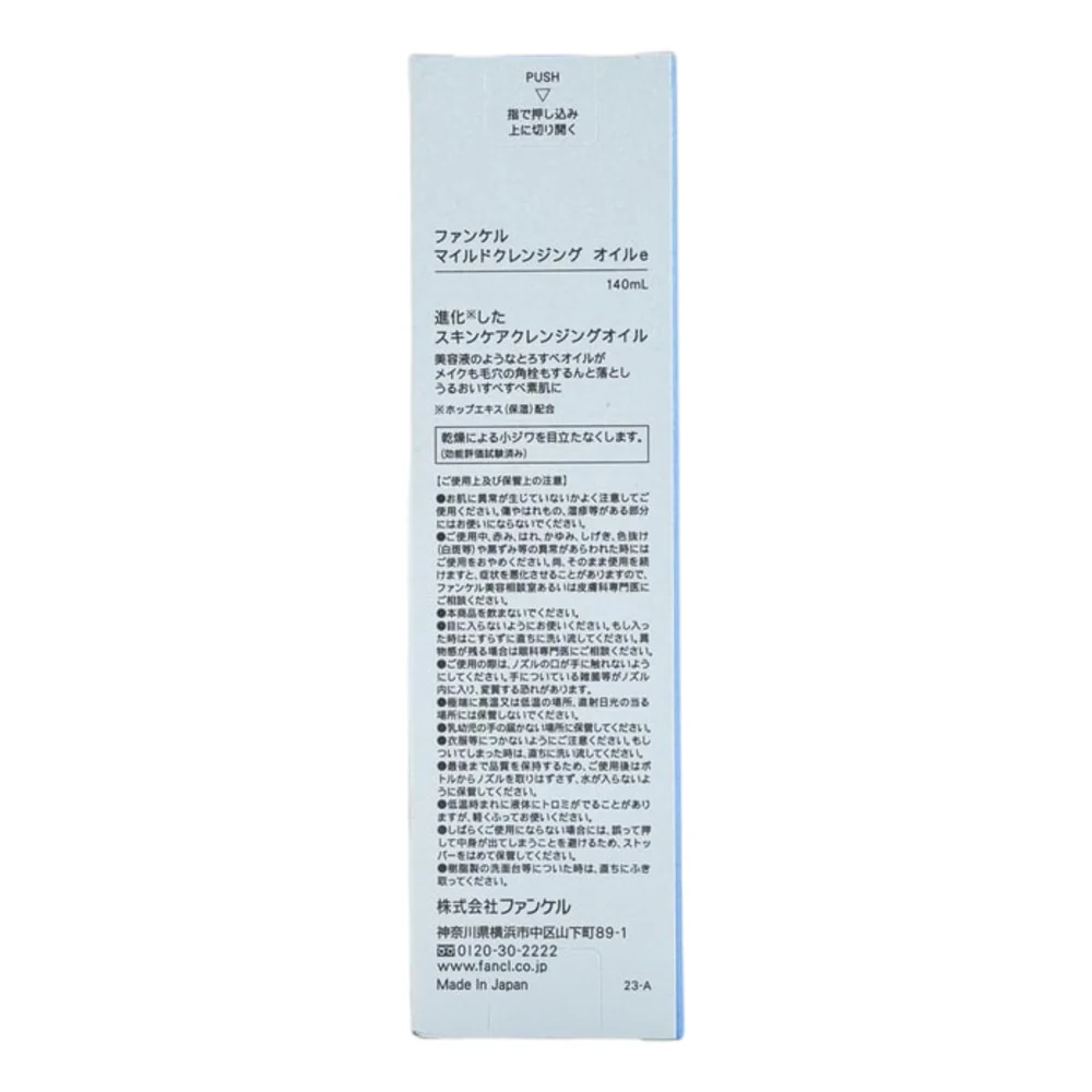 FANCL Mild Cleansing Oil 140ml - Makeup Remover - Image 2