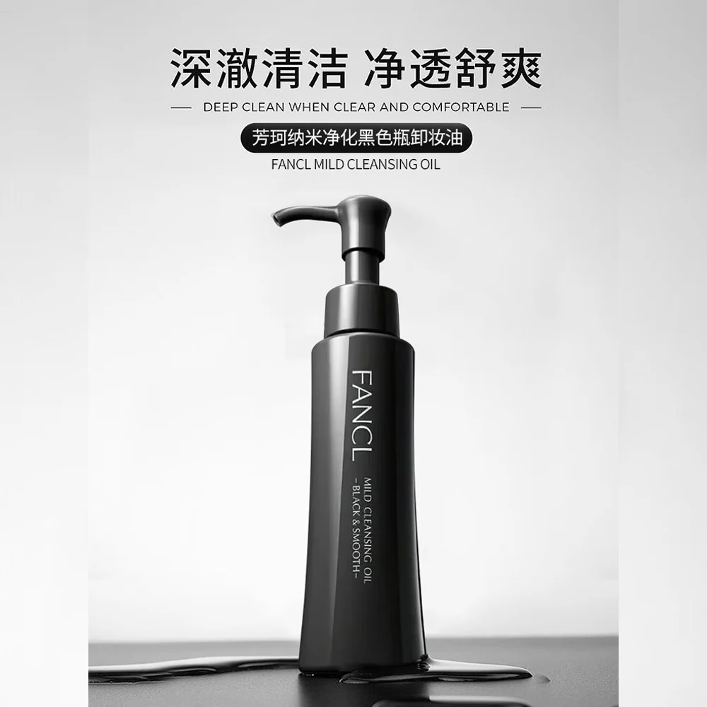 FANCL Mild Cleansing Oil Black & Smooth 120ml - Charcoal Pore Cleansing Makeup Remover - Image 2