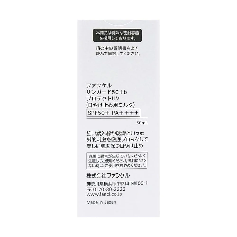 FANCL Sunguard 50+ Protect UV SPF50+ PA++++ - 60ml - Image 4