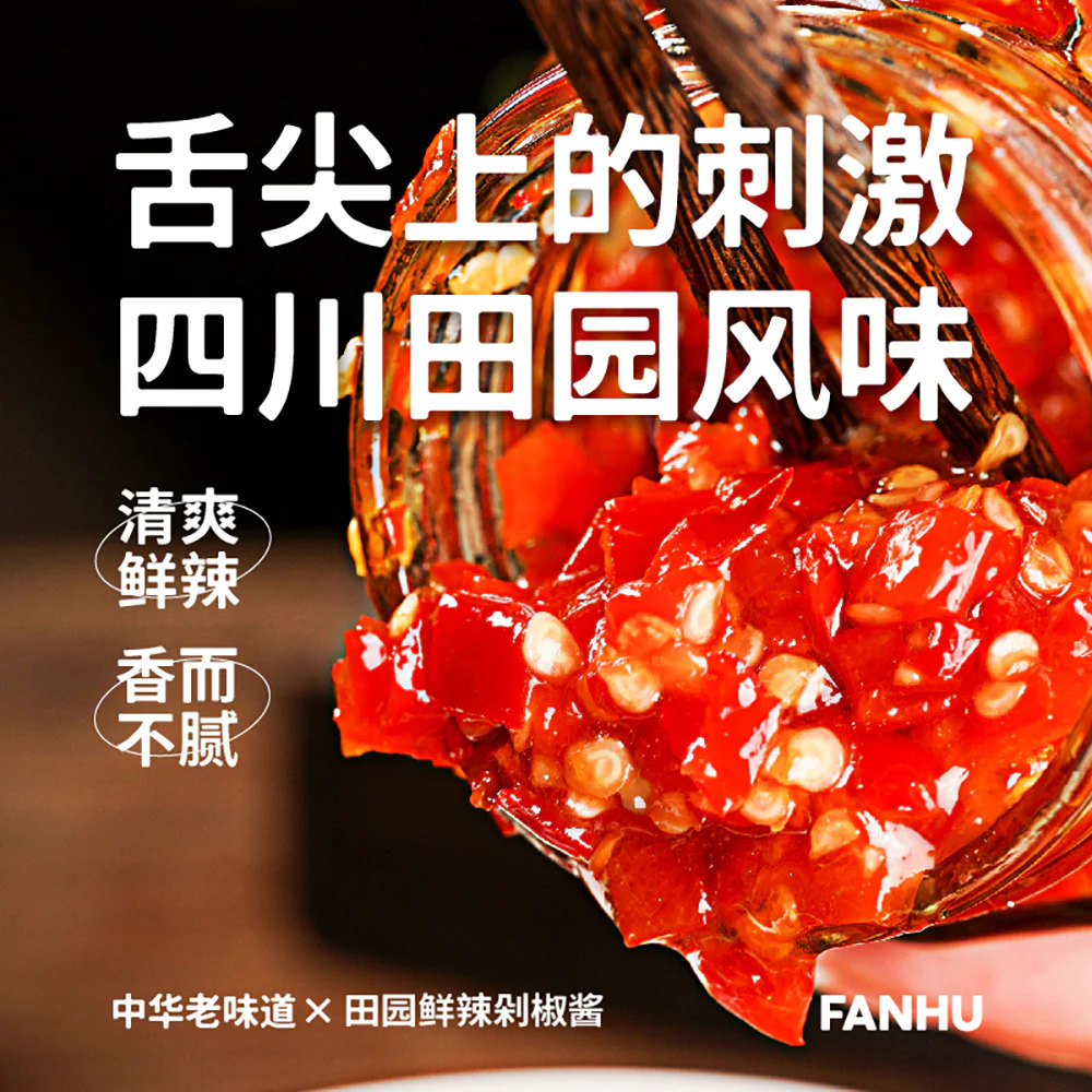Fanhu Fresh Spicy Chopped Chili Sauce - 230g - Image 2