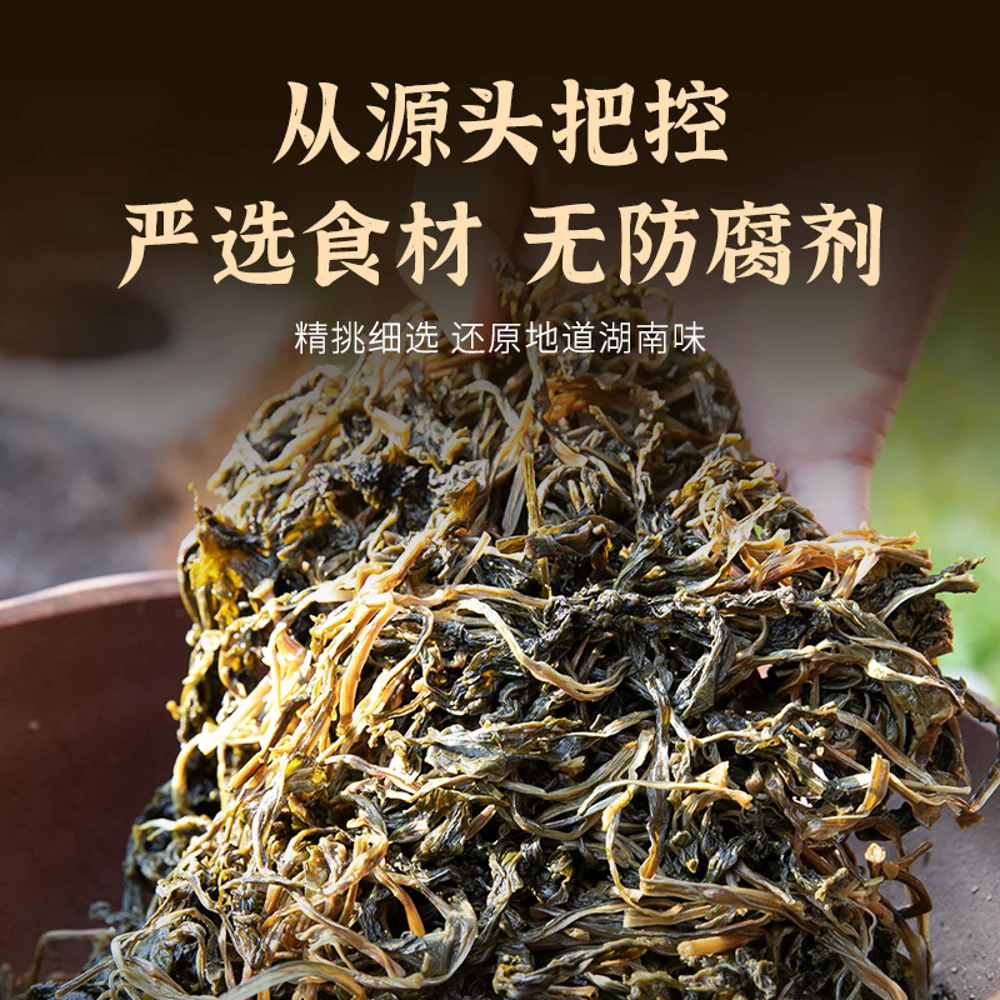 Fanpi Brothers Meigan Cai Preserved Mustard Greens 240g – Traditional Chinese Pickled Leafy Greens - Image 3