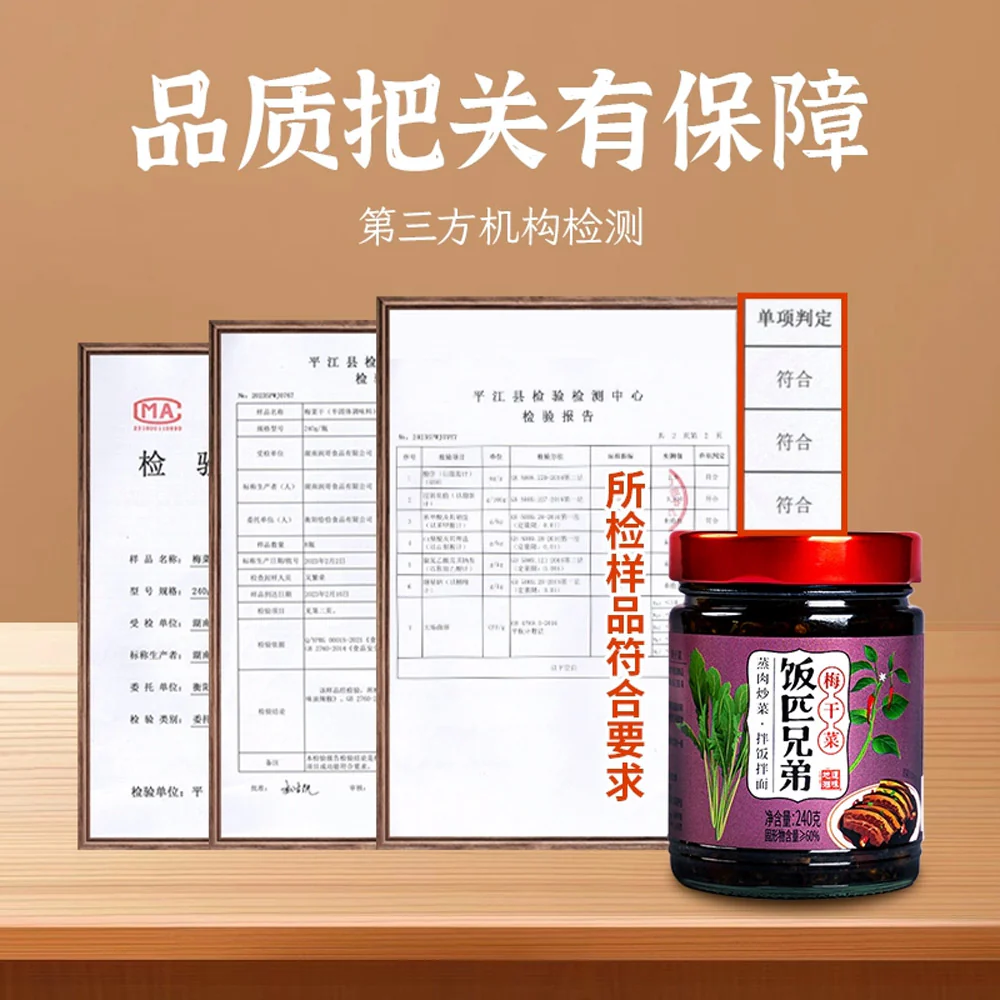 Fanpi Brothers Meigan Cai Preserved Mustard Greens 240g – Traditional Chinese Pickled Leafy Greens - Image 5