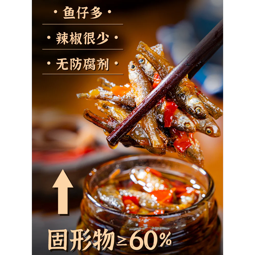 Fanpi Brothers Spicy Small Fish - 238g - Image 2