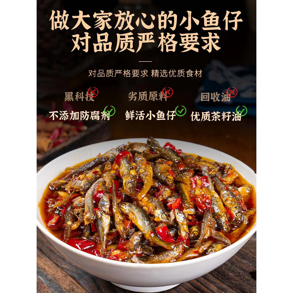 Fanpi Brothers Spicy Small Fish - 238g - Image 3