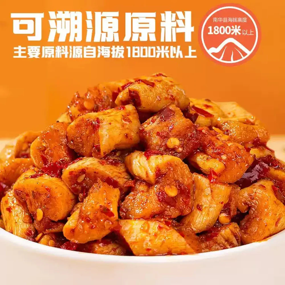 Fansaoguang Air-Dried Highland Radish Pickles (Spicy) 300g - Sichuan Spicy Pickled Radish for Rice & Noodles - Image 2