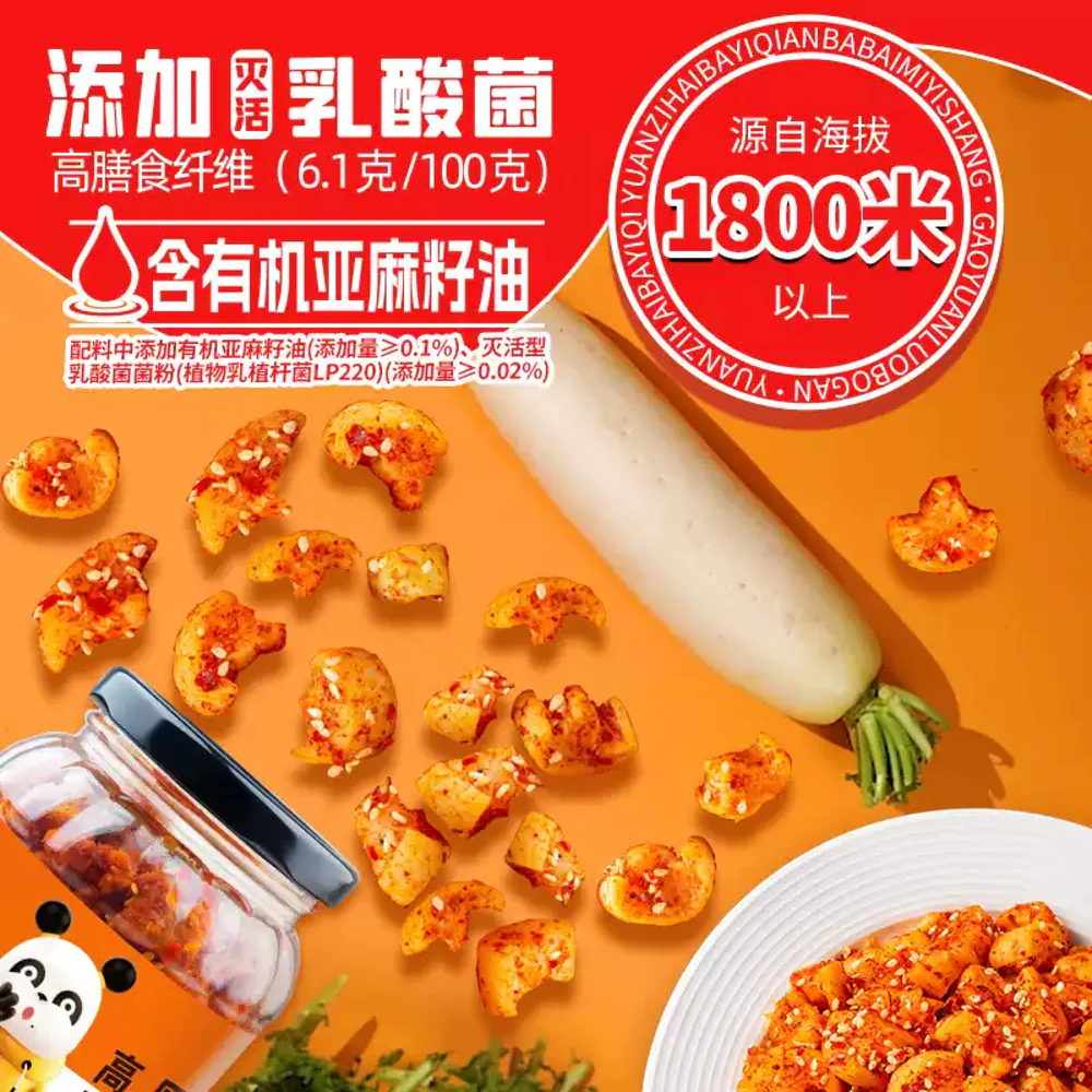 Fansaoguang Air-Dried Highland Radish Pickles (Sweet & Spicy) 300g - Image 3
