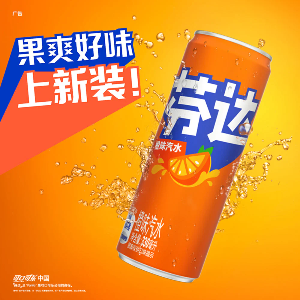 Fanta Modern Cans - 330ml x 24 X2 - Image 2