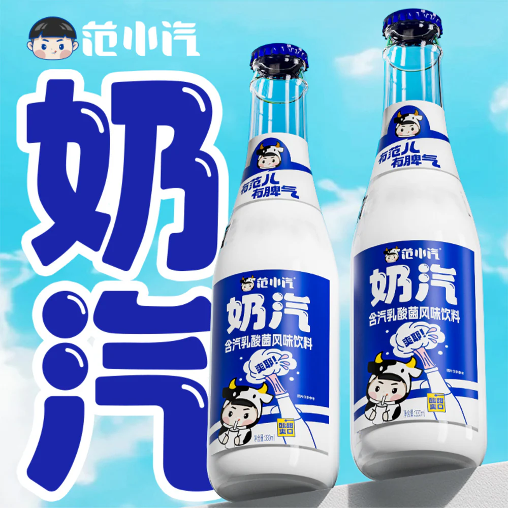 Fanxiaoqi Milk Soda – Sparkling Lactic Culture Drink 330ml x 15 - Image 2