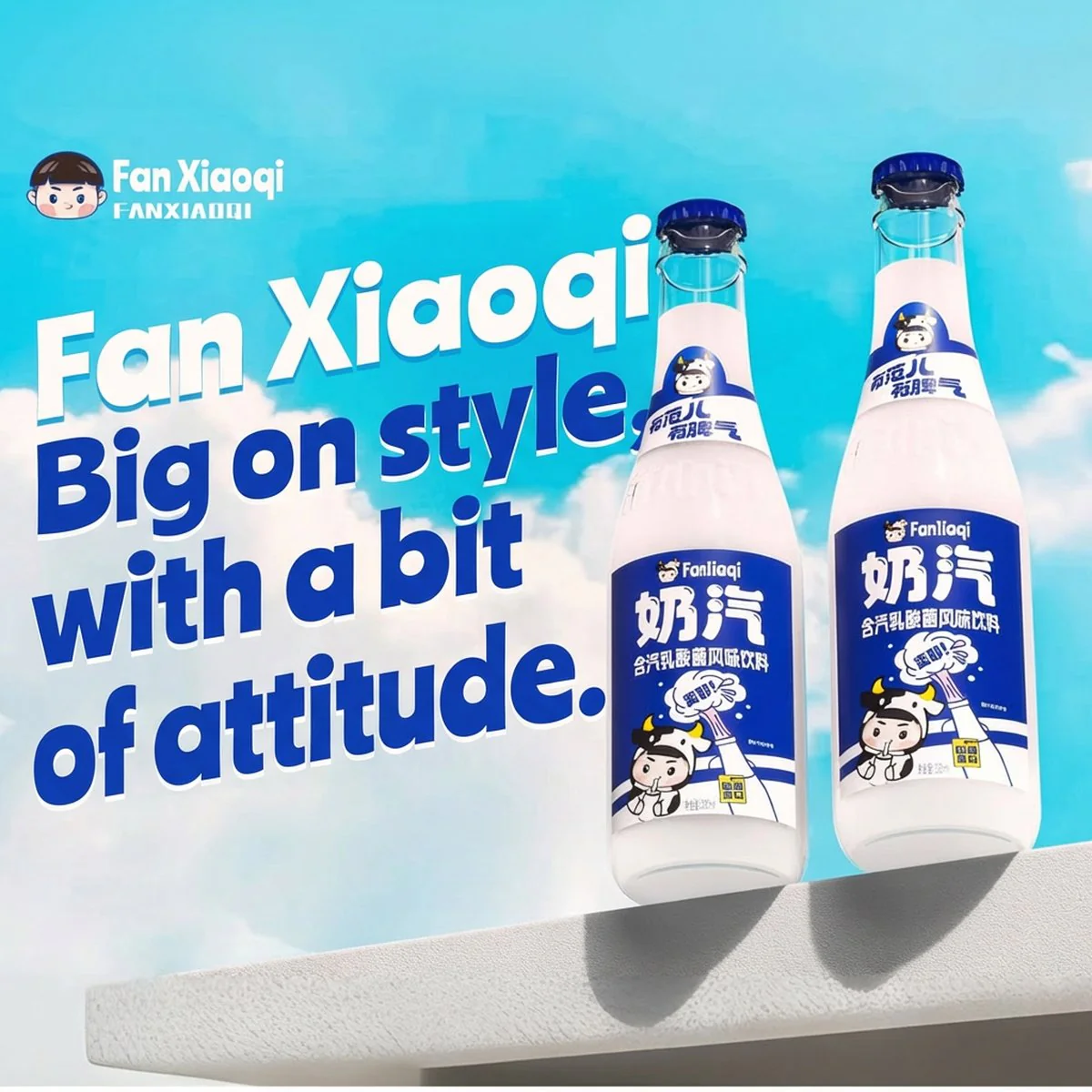 Fanxiaoqi Naiqi Sparkling Yogurt Drink 330ml - Carbonated Lactic Acid Beverage - Image 4