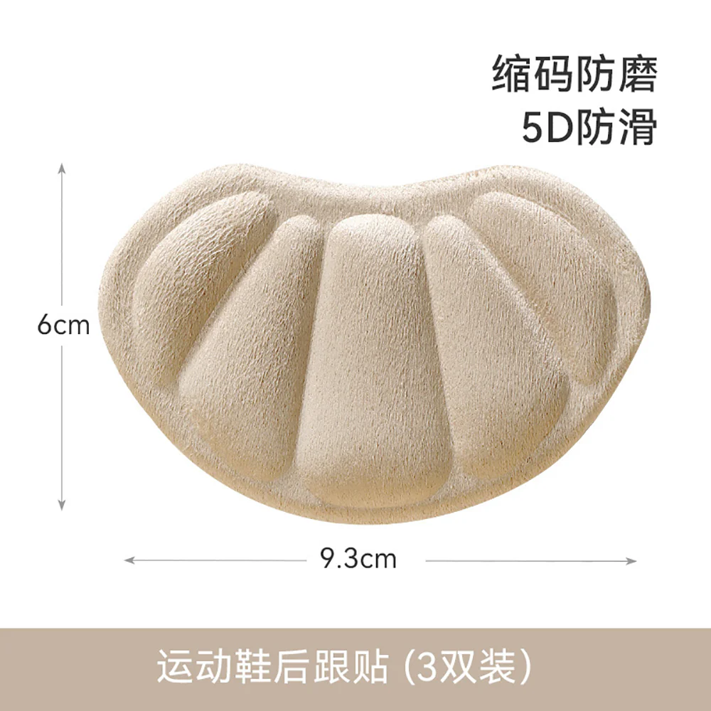 FaSoLa Heel Pads for Sneakers - Beige, 3 Pairs - Image 5