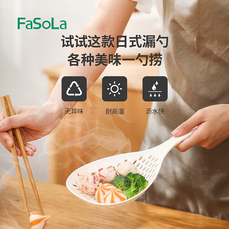 FaSoLa Japanese High-Temperature Resistant Slotted Spoon - Small, 35.5*14.5cm - Image 3