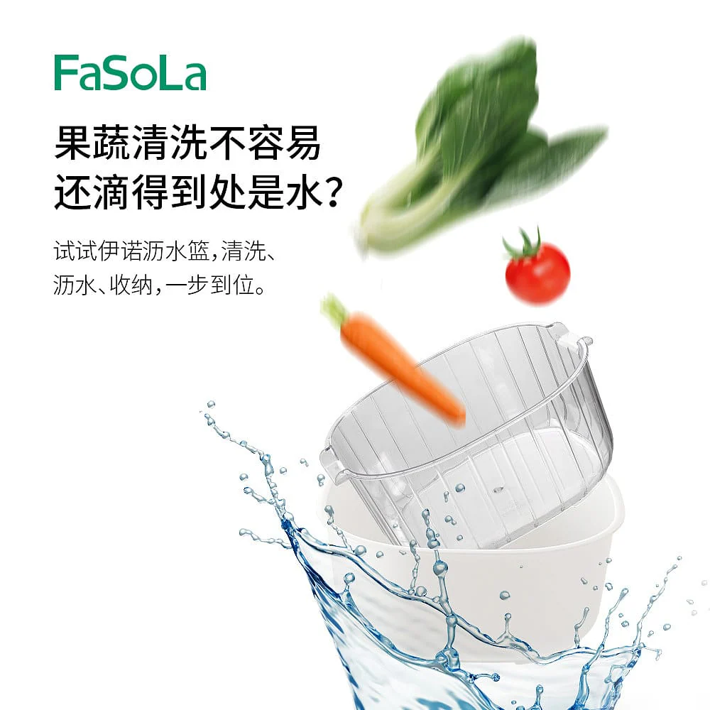FaSoLa Large Draining Basket - 28*26*11.6cm - Image 3
