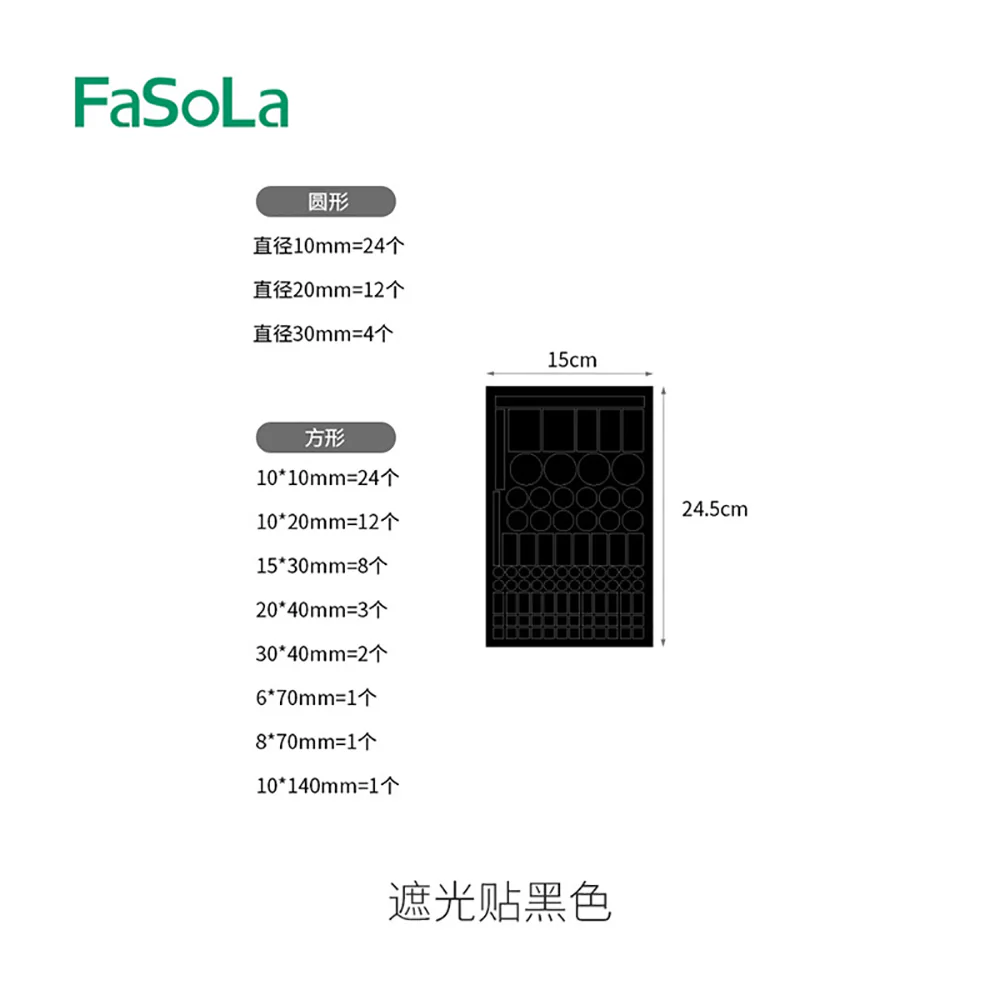FaSoLa Light Blocking Stickers - Black - Image 4